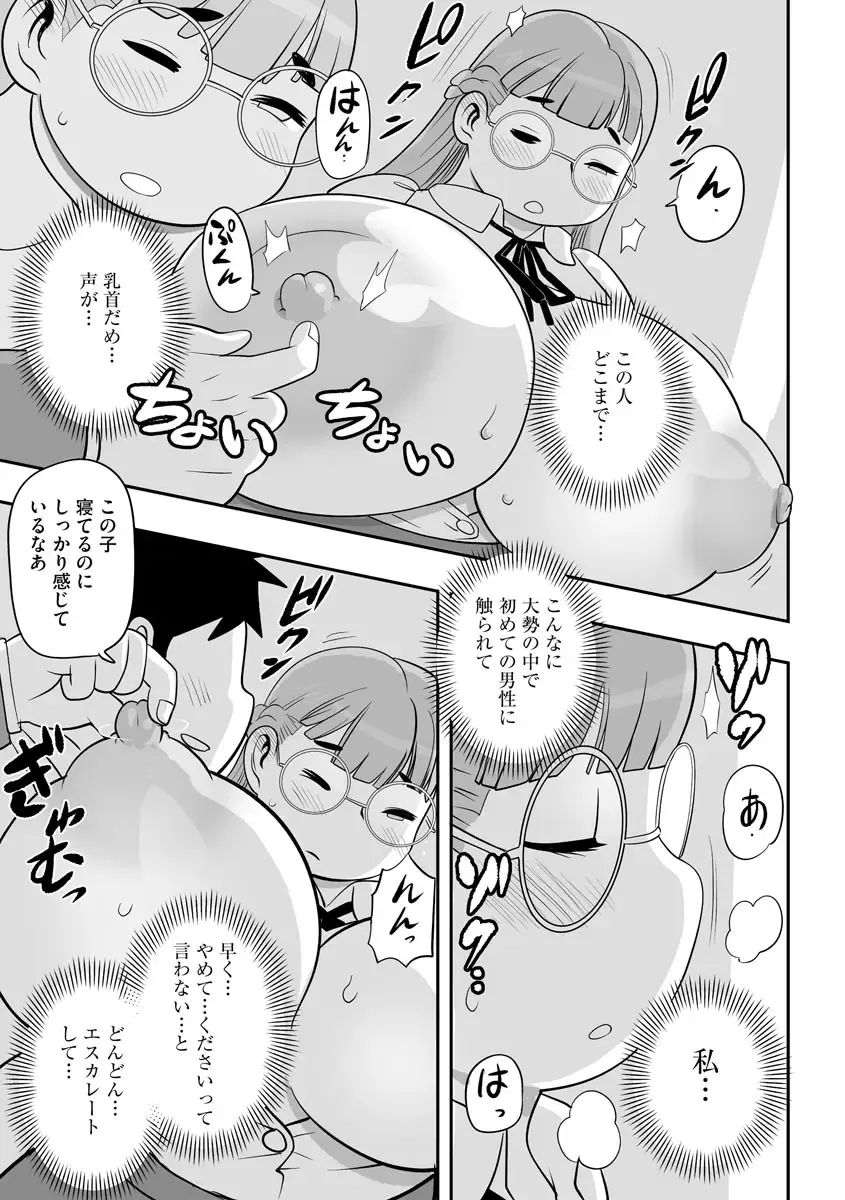 Mugen Chikan Jigoku Fhentai - Page 67