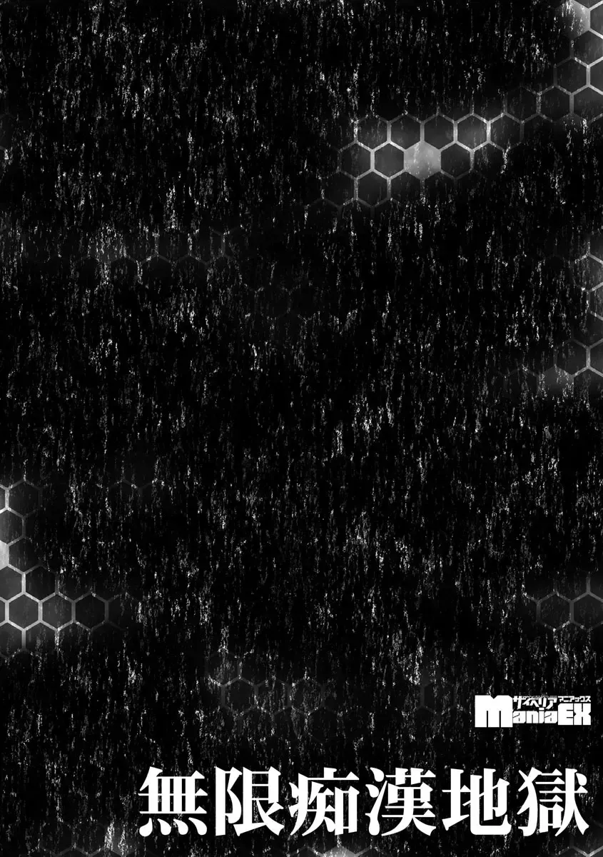 Mugen Chikan Jigoku Fhentai - Page 82