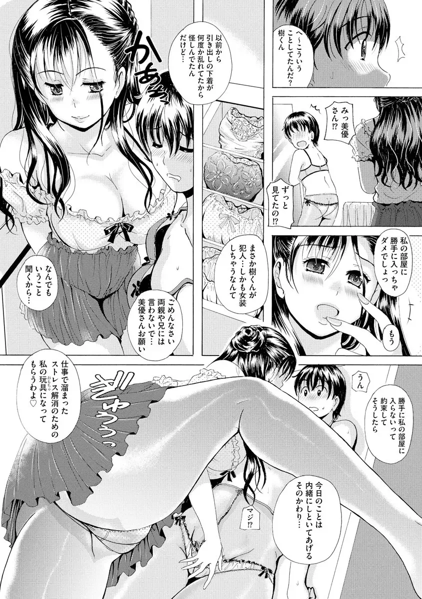 Mugen Chikan Jigoku Fhentai - Page 94