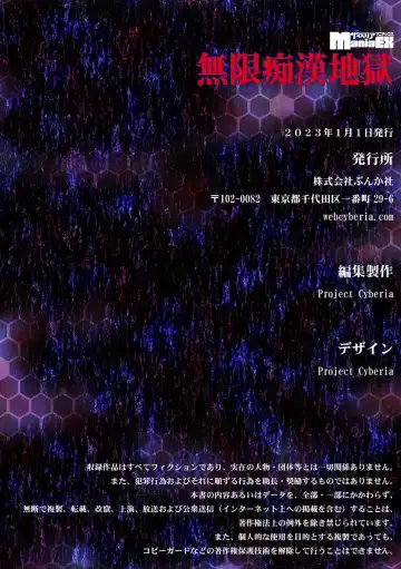 Mugen Chikan Jigoku Fhentai - Page 131