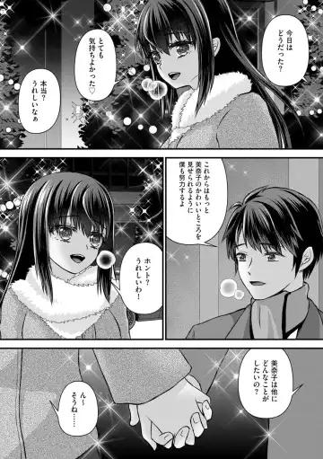 Mugen Chikan Jigoku Fhentai - Page 24
