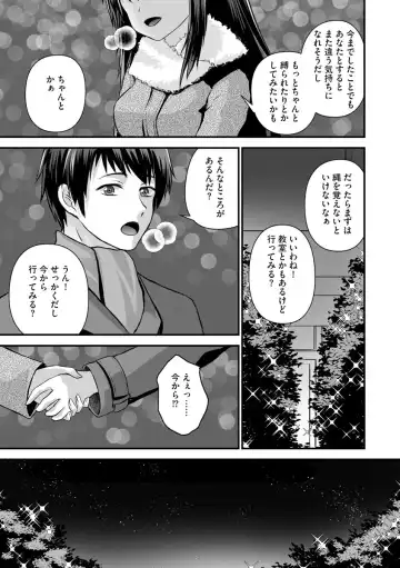Mugen Chikan Jigoku Fhentai - Page 25