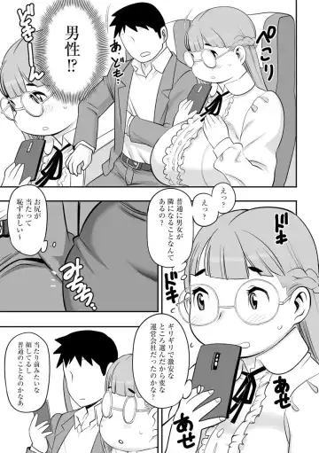 Mugen Chikan Jigoku Fhentai - Page 59