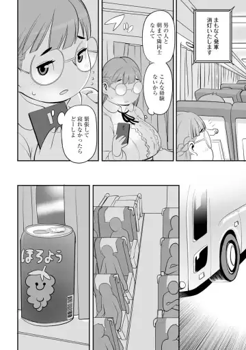 Mugen Chikan Jigoku Fhentai - Page 60