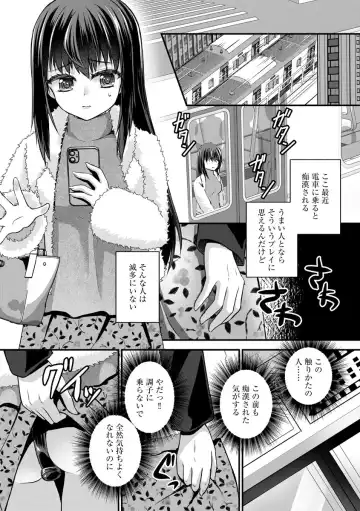 Mugen Chikan Jigoku Fhentai - Page 7