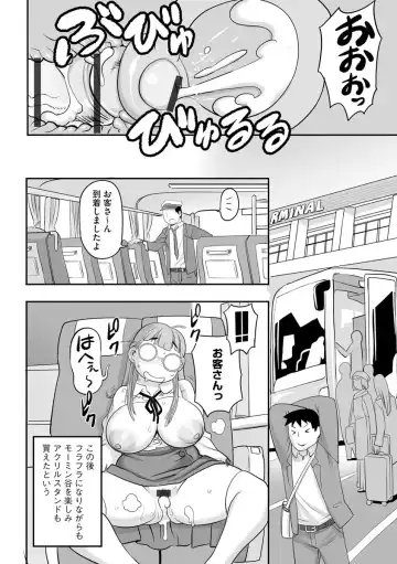 Mugen Chikan Jigoku Fhentai - Page 80