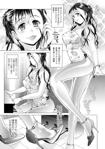 Mugen Chikan Jigoku Fhentai - Page 91