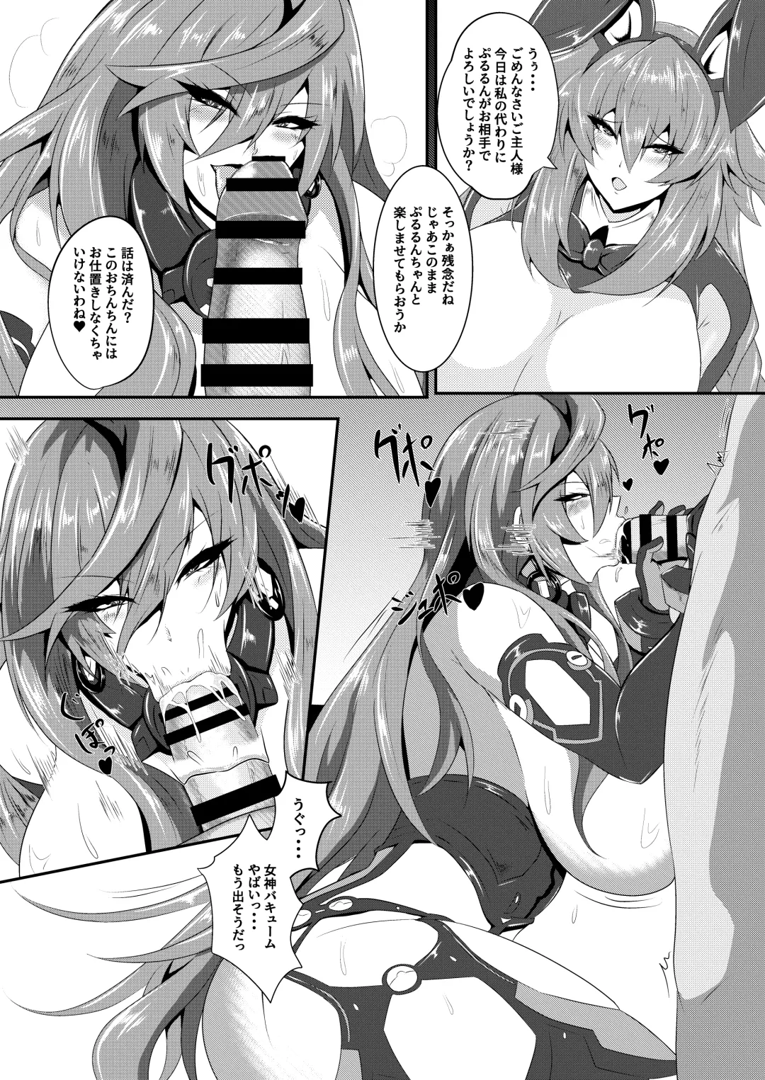 [Seshiro] Pleasure of the Goddesses -Iris- Fhentai - Page 12