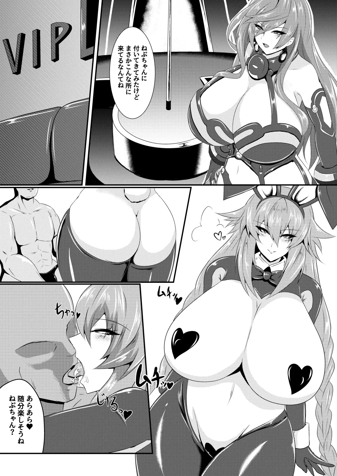 [Seshiro] Pleasure of the Goddesses -Iris- Fhentai - Page 3