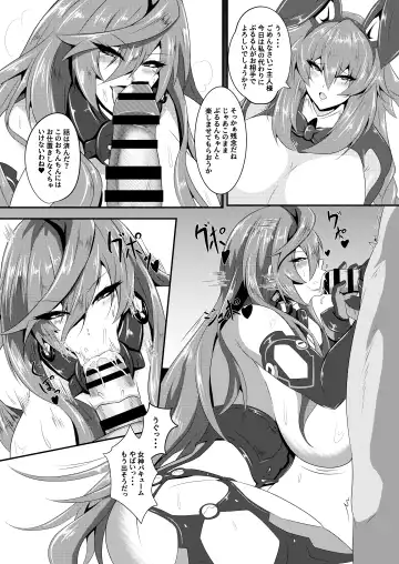 [Seshiro] Pleasure of the Goddesses -Iris- Fhentai - Page 12