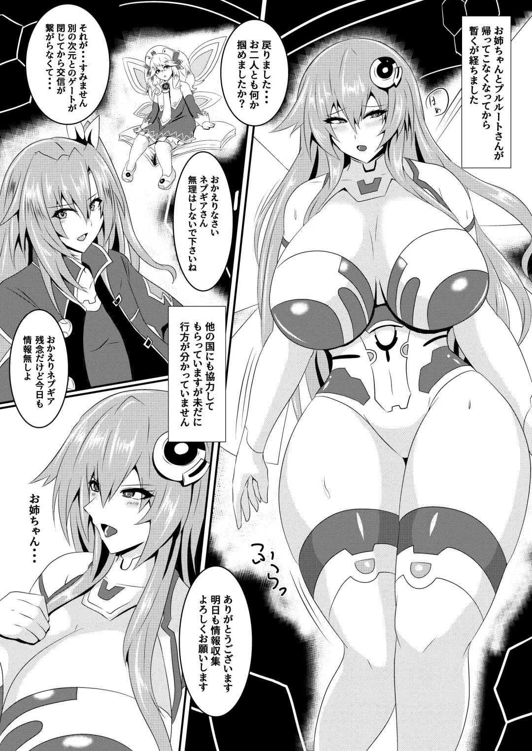 [Seshiro] Pleasure of the Goddesses -Purple- Fhentai - Page 3