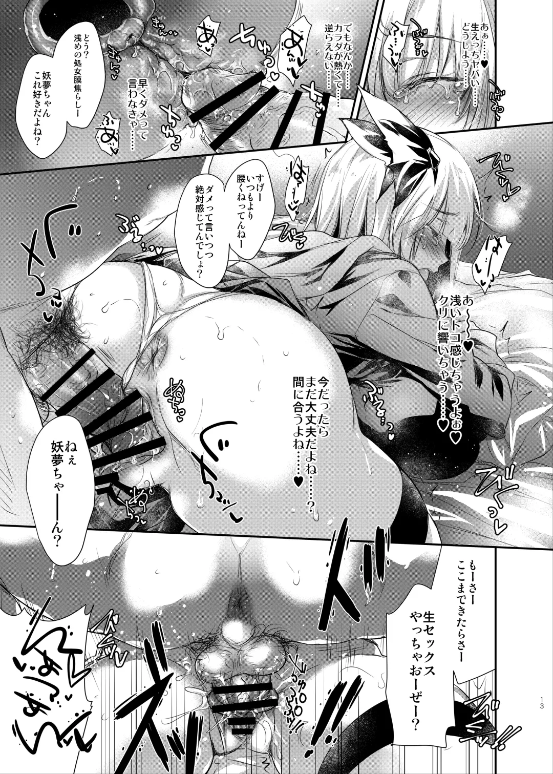 [Kobayashi Youkoh] GARIGARI 111 Fhentai - Page 12