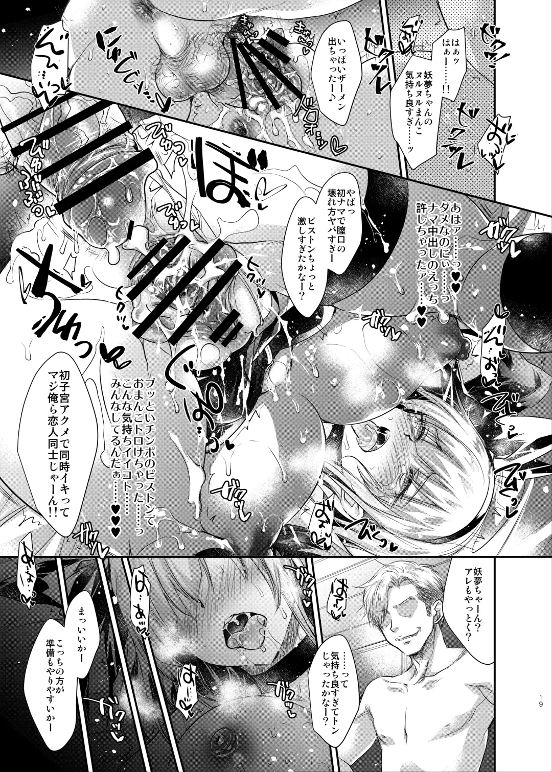 [Kobayashi Youkoh] GARIGARI 111 Fhentai - Page 18