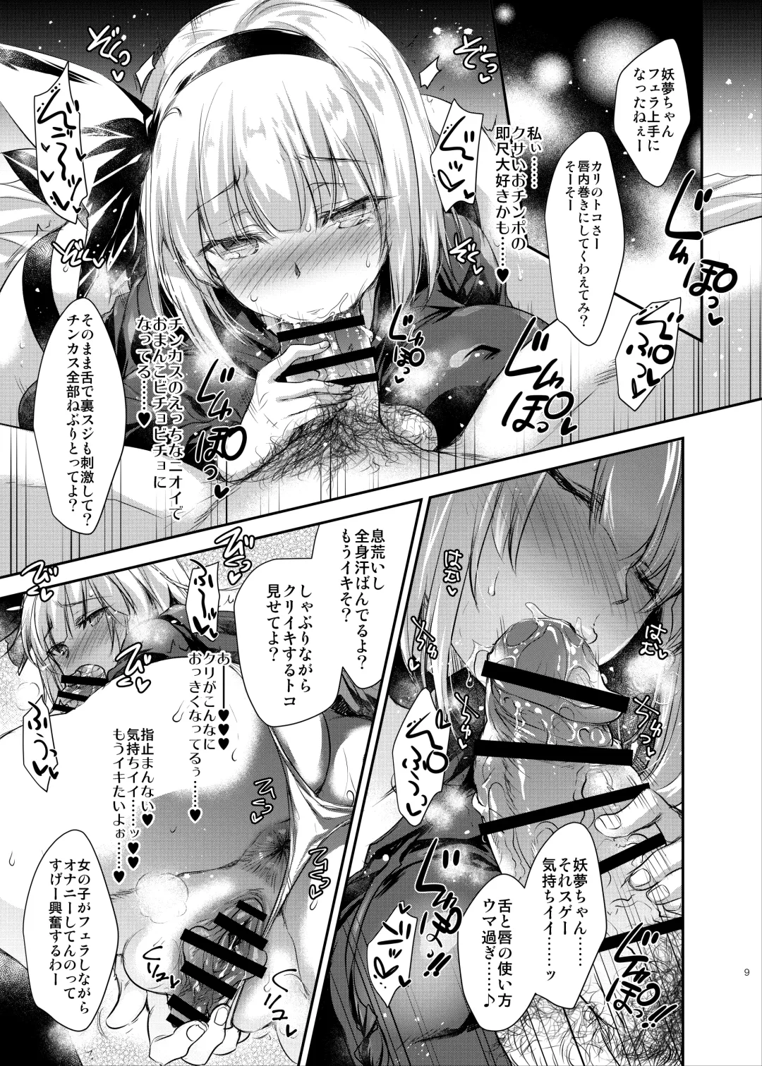 [Kobayashi Youkoh] GARIGARI 111 Fhentai - Page 8