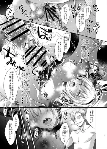 [Kobayashi Youkoh] GARIGARI 111 Fhentai - Page 18