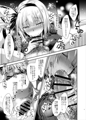 [Kobayashi Youkoh] GARIGARI 111 Fhentai - Page 8