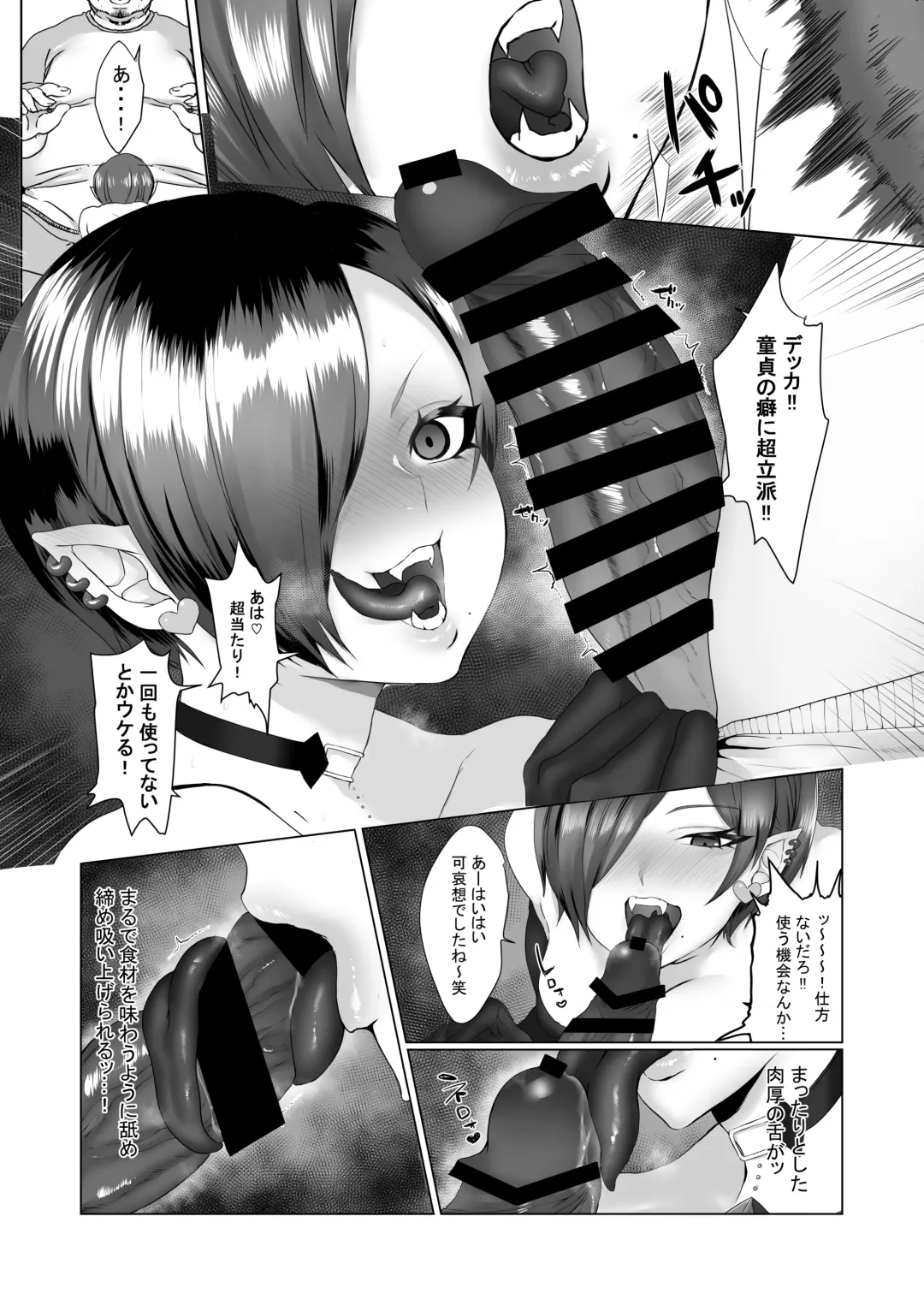 [Shishamon] Namaiki Succubus Wakarase Choukyou Fhentai - Page 9