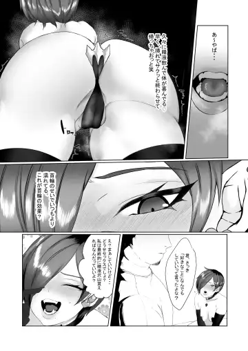 [Shishamon] Namaiki Succubus Wakarase Choukyou Fhentai - Page 11