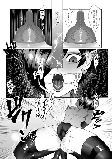 [Shishamon] Namaiki Succubus Wakarase Choukyou Fhentai - Page 17