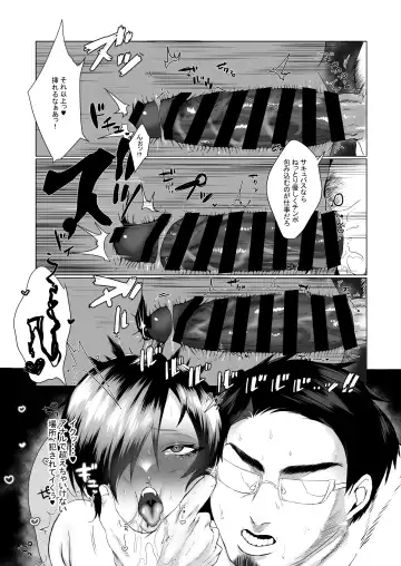 [Shishamon] Namaiki Succubus Wakarase Choukyou Fhentai - Page 29