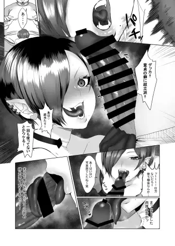 [Shishamon] Namaiki Succubus Wakarase Choukyou Fhentai - Page 9