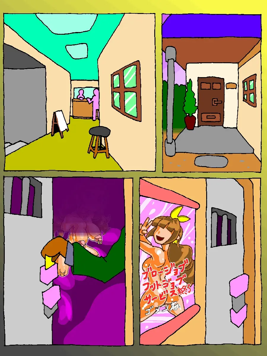 Meat urinal shop Fhentai - Page 16