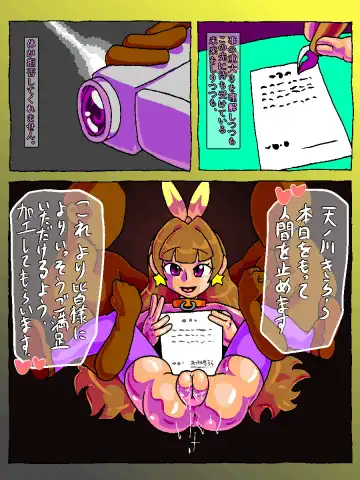 Meat urinal shop Fhentai - Page 11