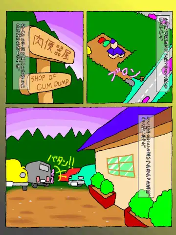 Meat urinal shop Fhentai - Page 2