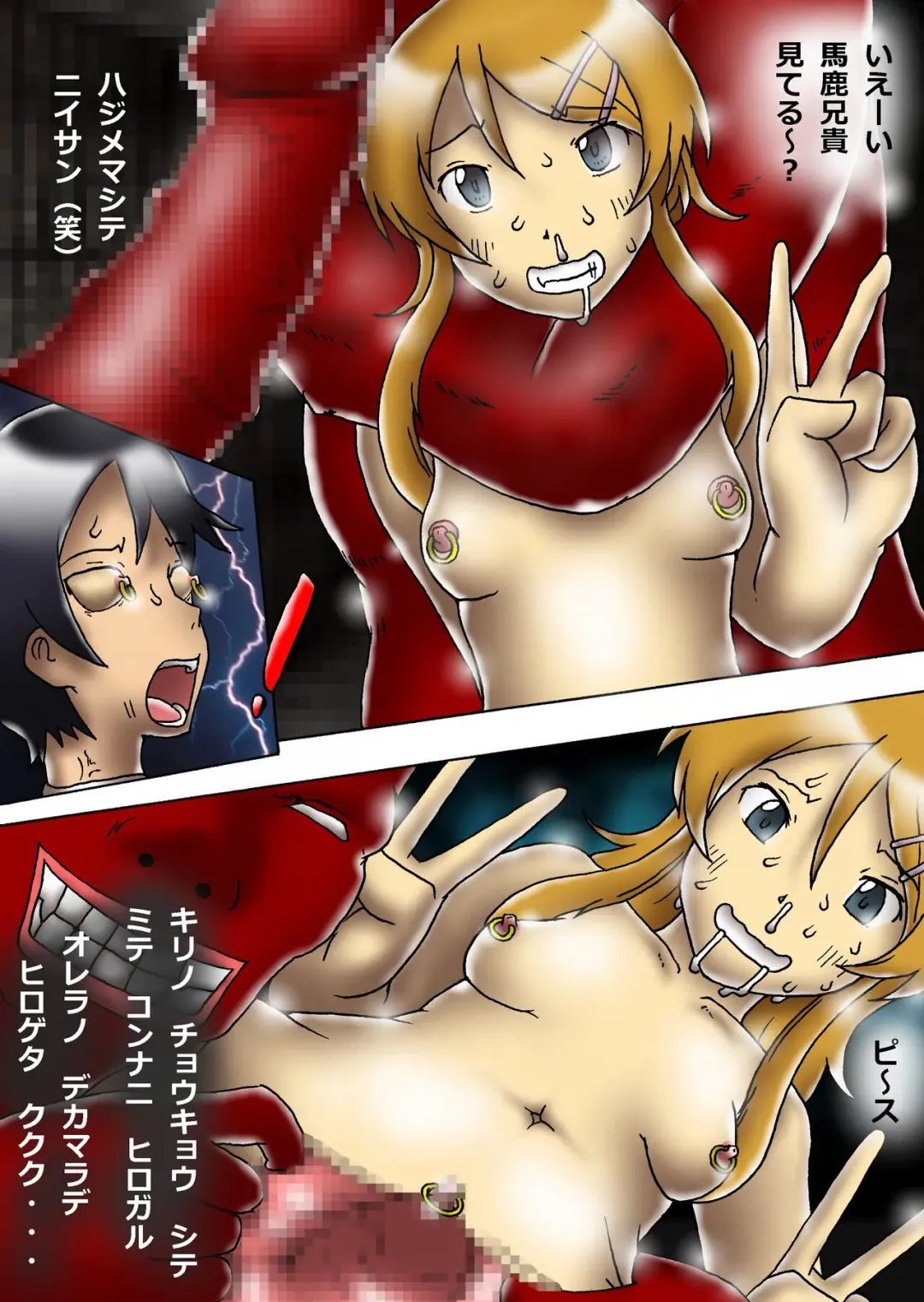 There's no way my sister can be like this Fhentai - Page 3