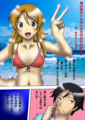 There's no way my sister can be like this Fhentai - Page 2