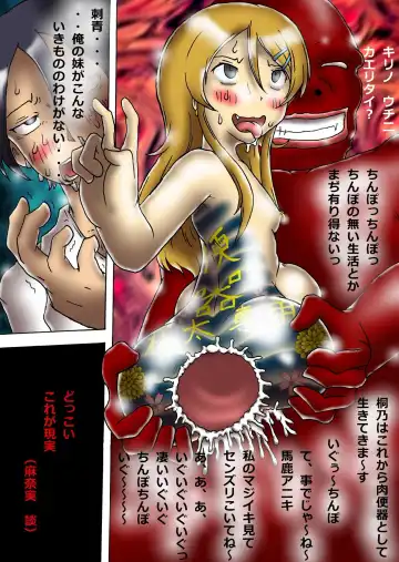 There's no way my sister can be like this Fhentai - Page 5