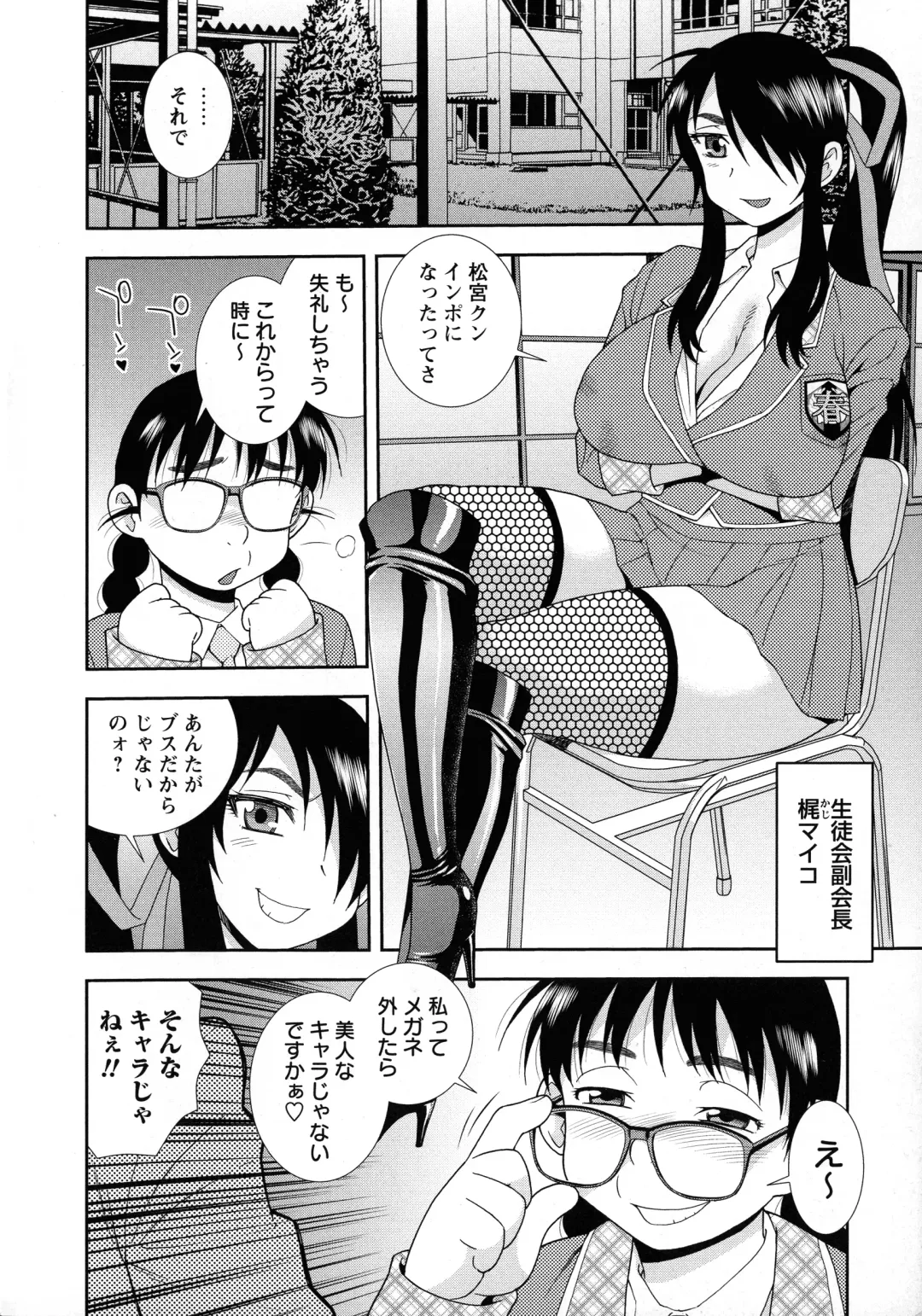 [Shinozaki Rei] Mesubuta JK Nikubenki!!! Fhentai - Page 10