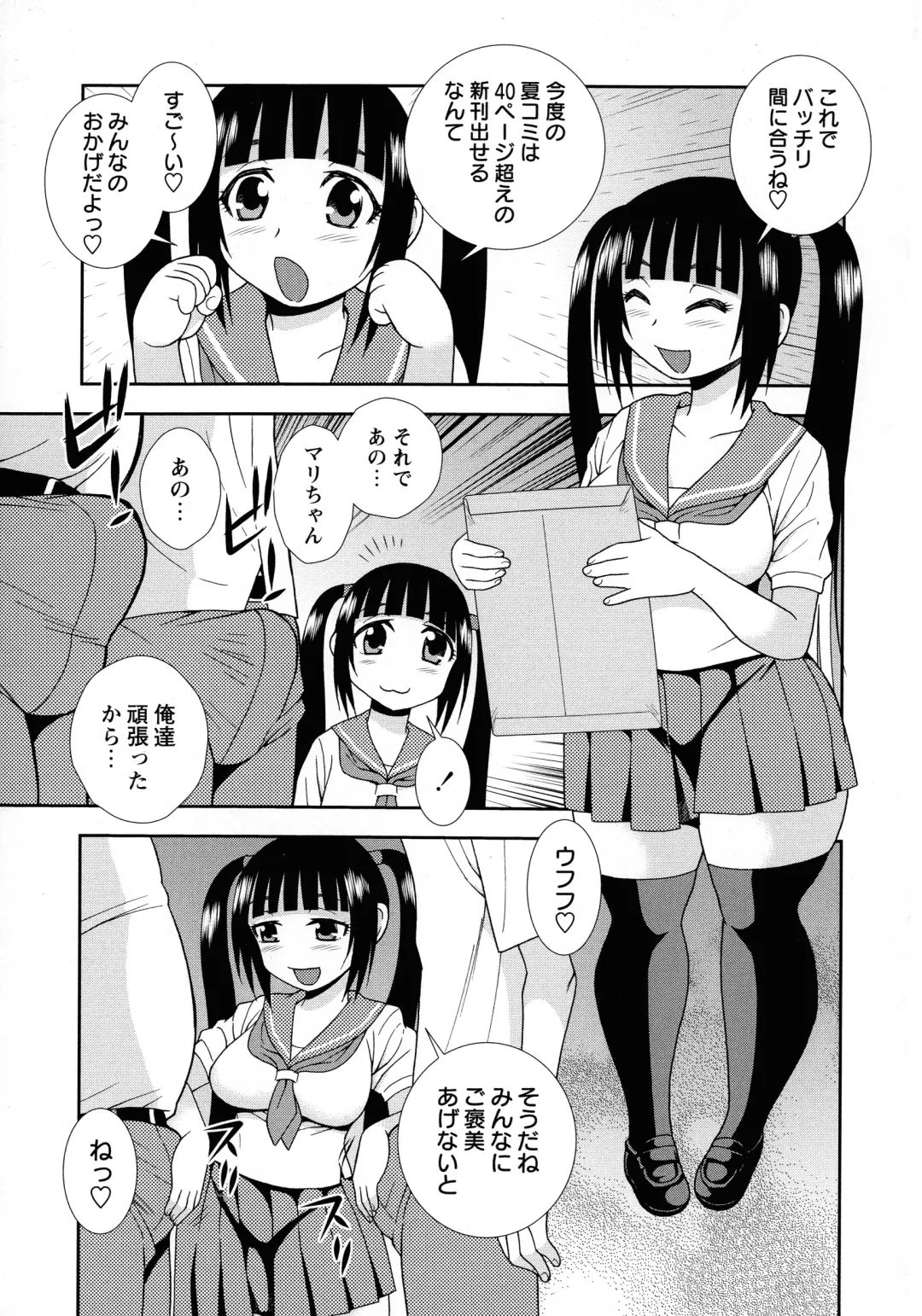 [Shinozaki Rei] Mesubuta JK Nikubenki!!! Fhentai - Page 105