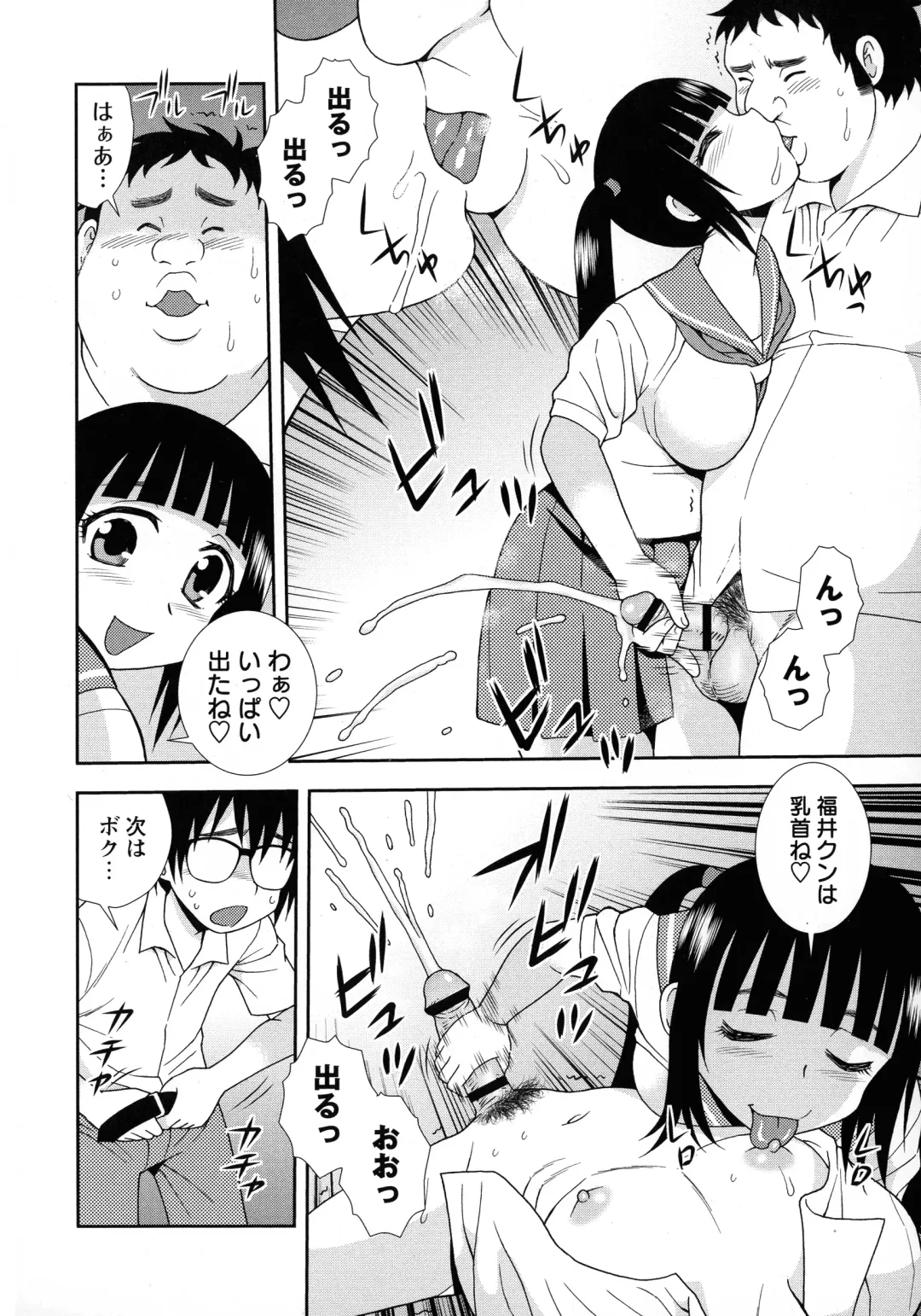[Shinozaki Rei] Mesubuta JK Nikubenki!!! Fhentai - Page 106