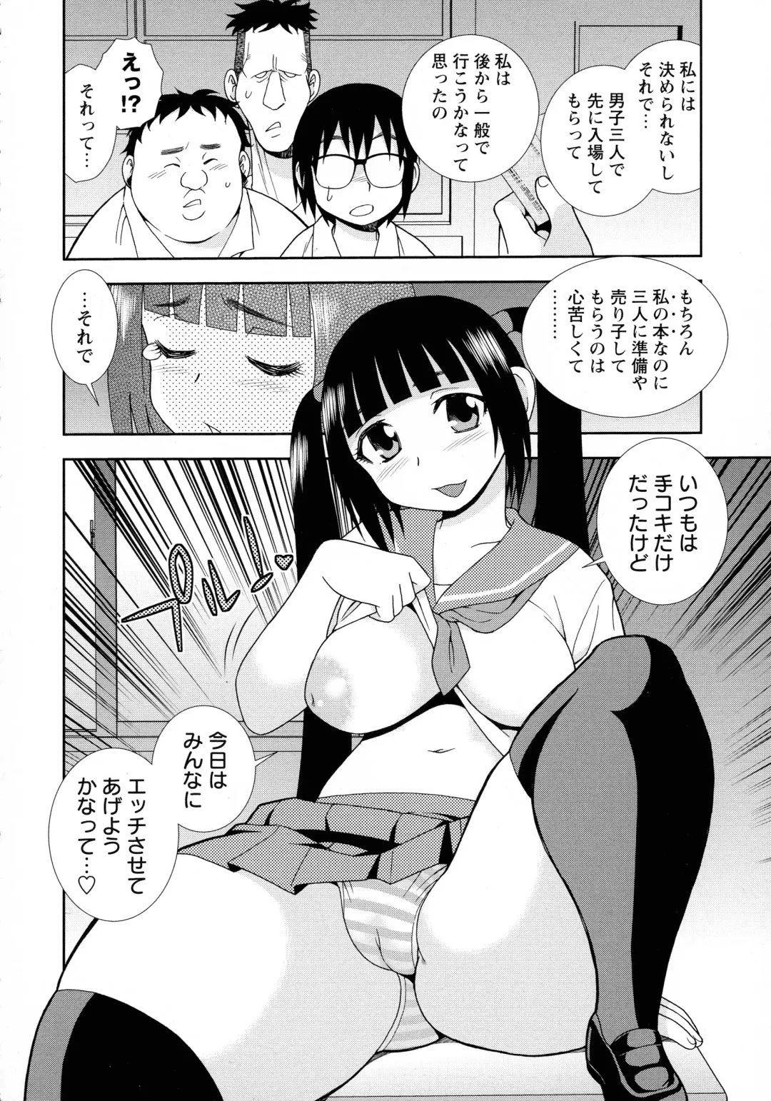 [Shinozaki Rei] Mesubuta JK Nikubenki!!! Fhentai - Page 108