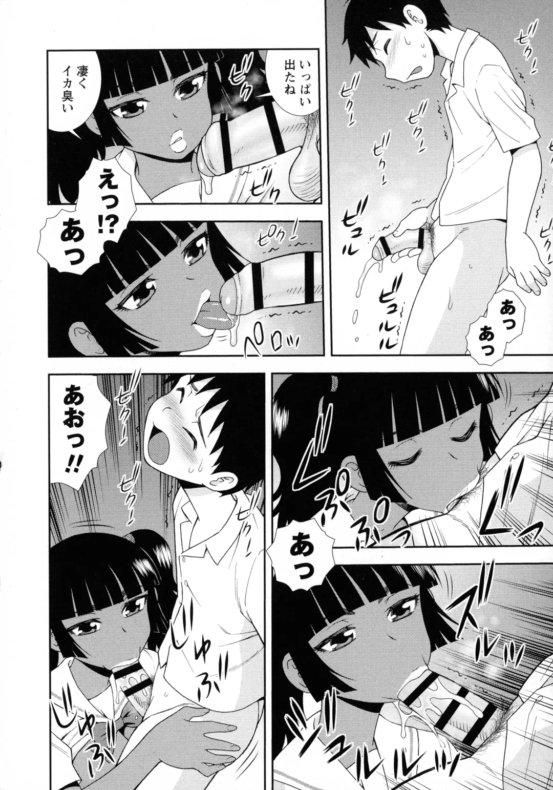 [Shinozaki Rei] Mesubuta JK Nikubenki!!! Fhentai - Page 126