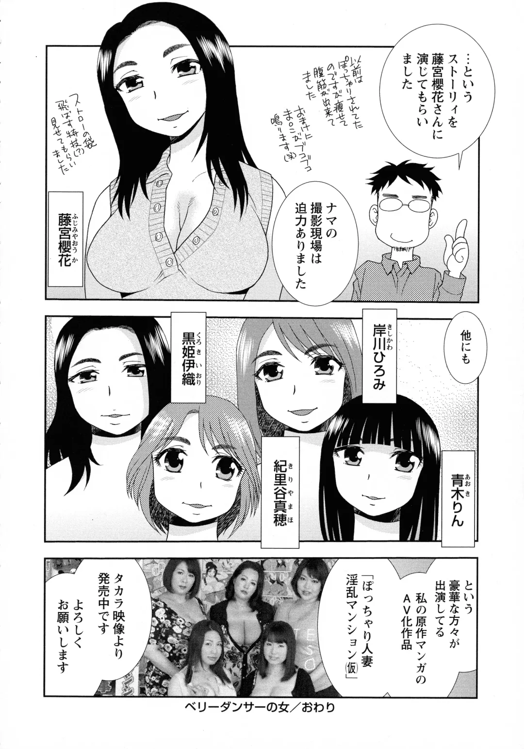 [Shinozaki Rei] Mesubuta JK Nikubenki!!! Fhentai - Page 148