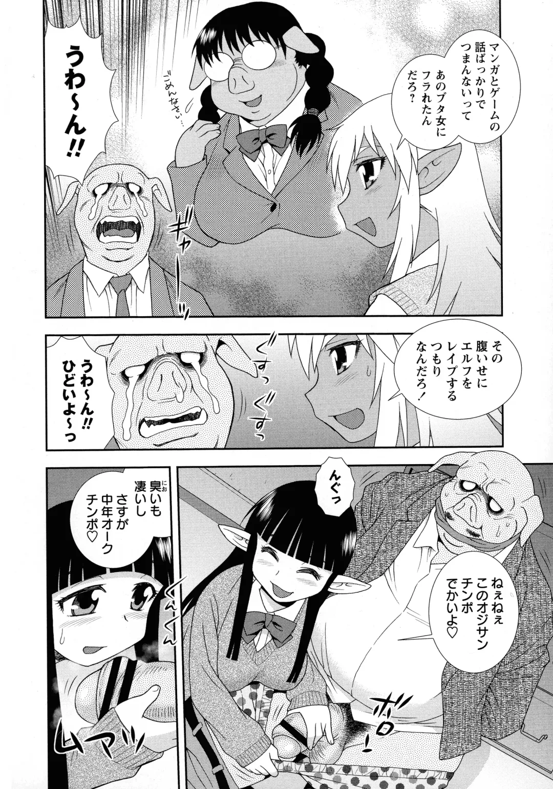 [Shinozaki Rei] Mesubuta JK Nikubenki!!! Fhentai - Page 168