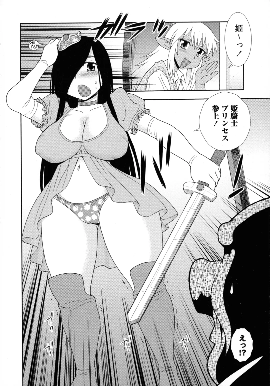 [Shinozaki Rei] Mesubuta JK Nikubenki!!! Fhentai - Page 170