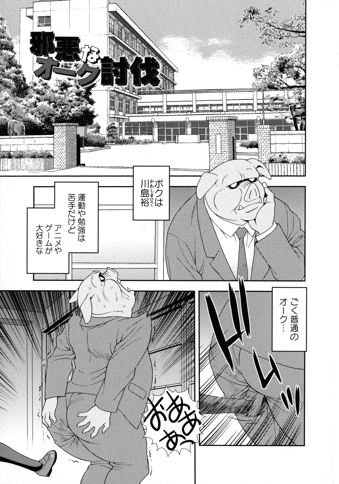 [Shinozaki Rei] Mesubuta JK Nikubenki!!! Fhentai - Page 181