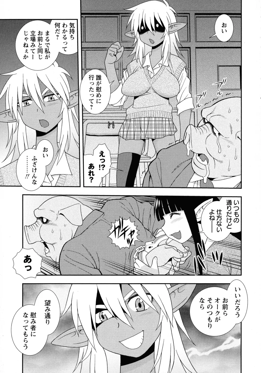 [Shinozaki Rei] Mesubuta JK Nikubenki!!! Fhentai - Page 185