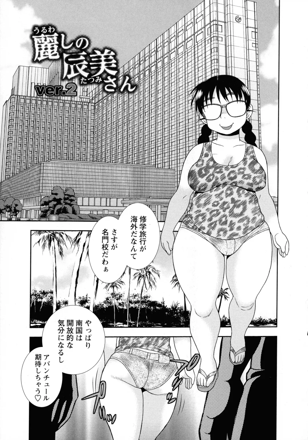 [Shinozaki Rei] Mesubuta JK Nikubenki!!! Fhentai - Page 19