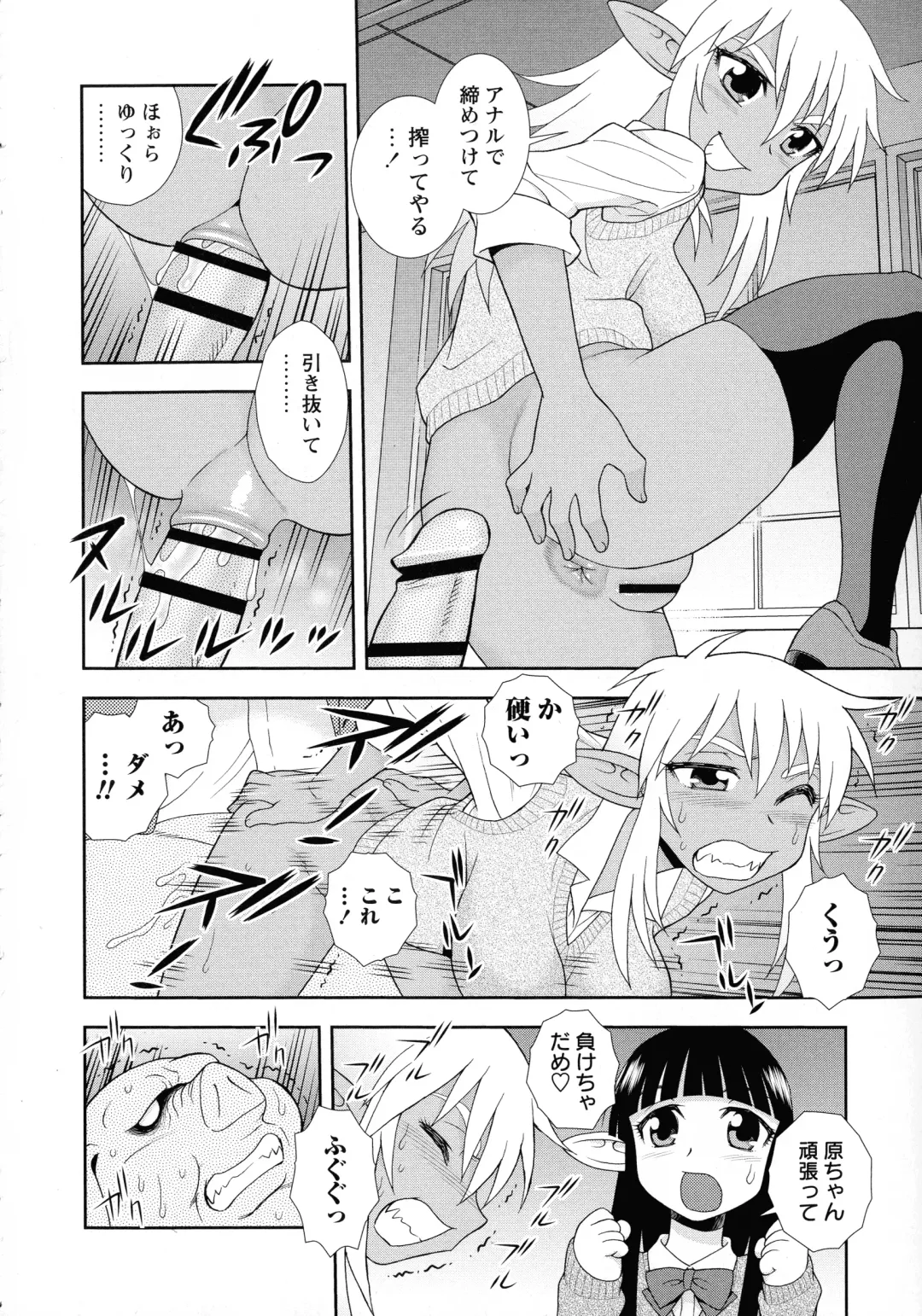 [Shinozaki Rei] Mesubuta JK Nikubenki!!! Fhentai - Page 190