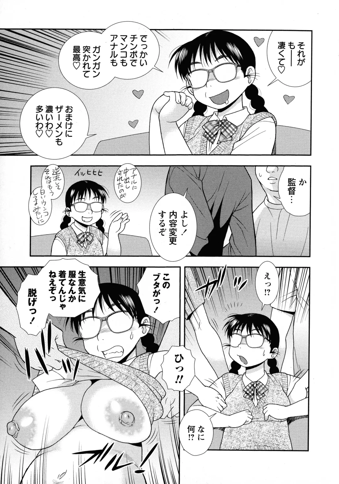 [Shinozaki Rei] Mesubuta JK Nikubenki!!! Fhentai - Page 37