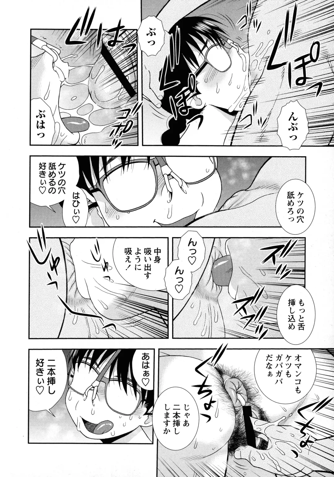 [Shinozaki Rei] Mesubuta JK Nikubenki!!! Fhentai - Page 46
