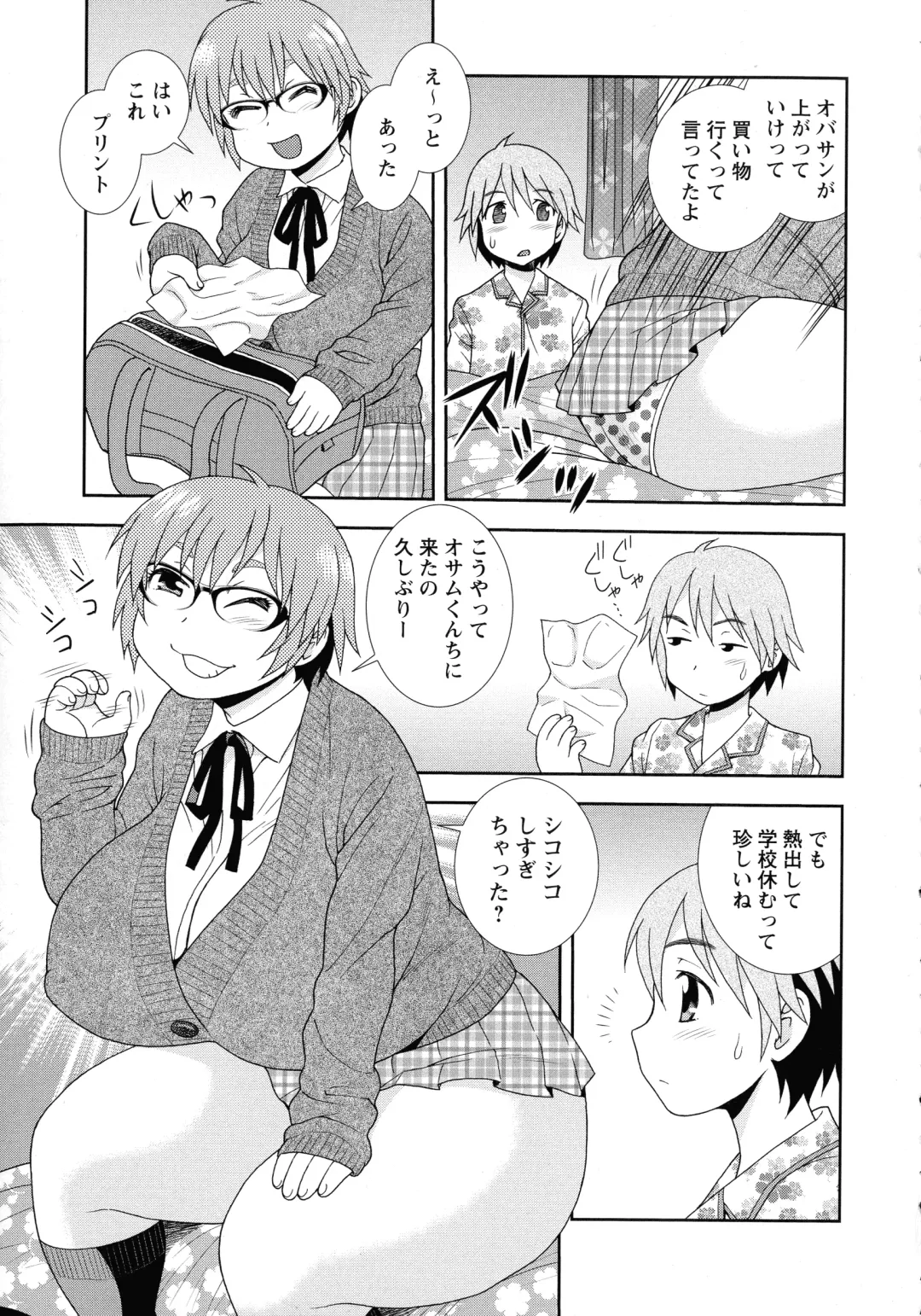 [Shinozaki Rei] Mesubuta JK Nikubenki!!! Fhentai - Page 91