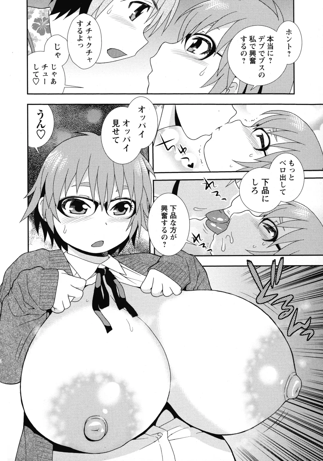 [Shinozaki Rei] Mesubuta JK Nikubenki!!! Fhentai - Page 94