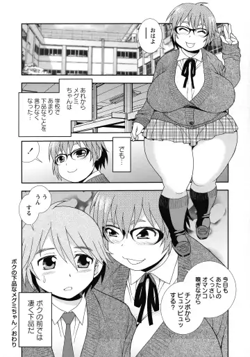 [Shinozaki Rei] Mesubuta JK Nikubenki!!! Fhentai - Page 102