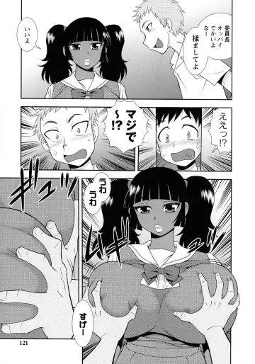 [Shinozaki Rei] Mesubuta JK Nikubenki!!! Fhentai - Page 119