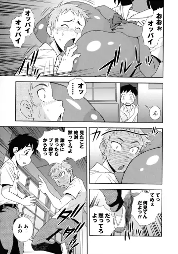 [Shinozaki Rei] Mesubuta JK Nikubenki!!! Fhentai - Page 121